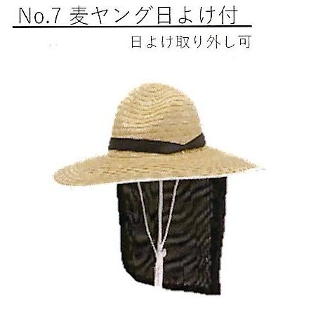 (10枚仕掛ける特価) かんかん帽かぶり笠 麦わら帽子 No.7 麦若い衆日よけ付 (成人男性向) 御役目服 差しわたし44糎 高さ16糎 DIY・工具-安全・保護用品