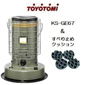 楽天市場】トヨトミ ギアミッション 対流型 石油ストーブ KS-GE67(G