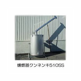 楽天市場】ホンマ ER-510 燻炭工房（くんたんこうぼう） 容器型燻炭器