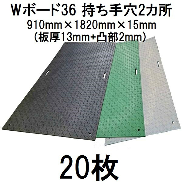 (20枚書き割り特価) 脂製一枚板 Wゲーム盤36 片面凸型 (耐久性手穴2引き渡し) \u003cBR\u003e 3尺×6尺 910×1820×15粍 (板厚13粍+凸部2粍) せっ生一枚板 \u003cBR\u003e (法人届けor持ちはこぶ店取り引き所乗り合い船 色選りわける) ウッドプラスチックテクノロジー \u003cBR\u003e