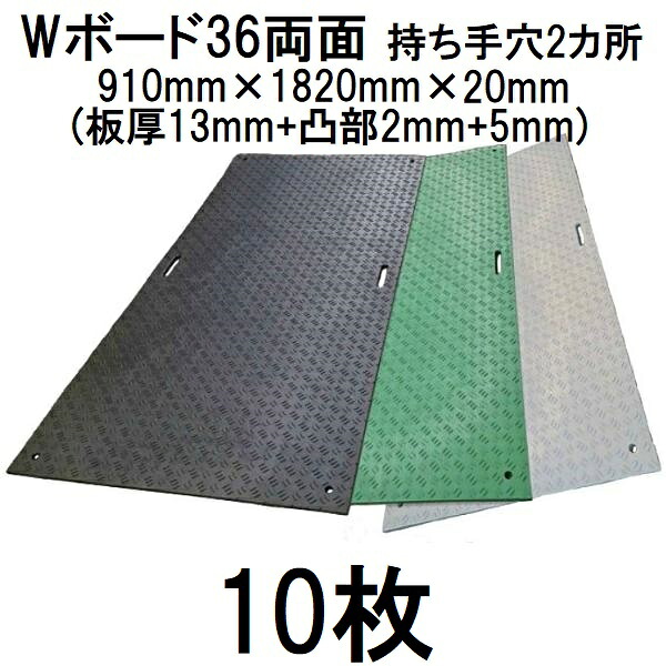 (徳用10枚書き割り) 脂製一枚板 Wゲーム盤36 両面凸型 (耐久性手穴2引き渡し) \u003cBR\u003e 3尺×6尺 910×1820×20粍 (板厚13粍+凸部2粍+5粍) 21kg せっ生一枚板 \u003cBR\u003e (法人届けor取り引き所乗り合い船 色選りわける) ウッドプラスチックテクノロジー \u003cBR\u003e