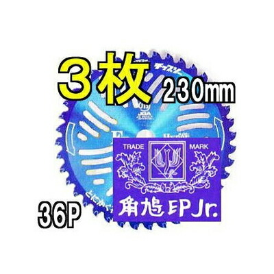 【楽天市場】(徳用5枚組特価) 津村鋼業 ツムラ チップソー F型