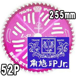 楽天市場】【徳用5枚セット！】ツムラ チップソー L-52 オール