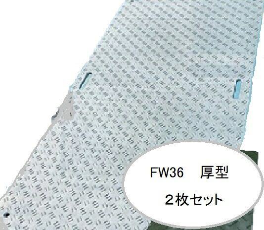 (徳用2枚セット 色選択) 合成ゴムマット フィットくん FW36 (厚型) 920×1840×15mm (滑り止め2mm含む) 3×6尺 持ち手穴・連結用穴あり