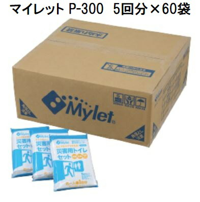 楽天市場】(2ケース8箱セット特価) マイレット 災害用トイレセット S