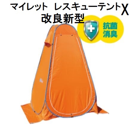 (組みかえる新型) マイレット レスキュー天幕X  (はかり知る室内用便器 防災 不仕合わせ アウトドア 分かりやすい室内用便器) まいにち