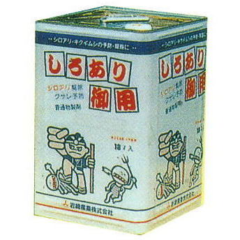 楽天市場 しろあり御用 16l入 オレンジ クリアー 油剤 木材用 白蟻被害予防 シロアリ駆除剤 瀧商店 瀧商店