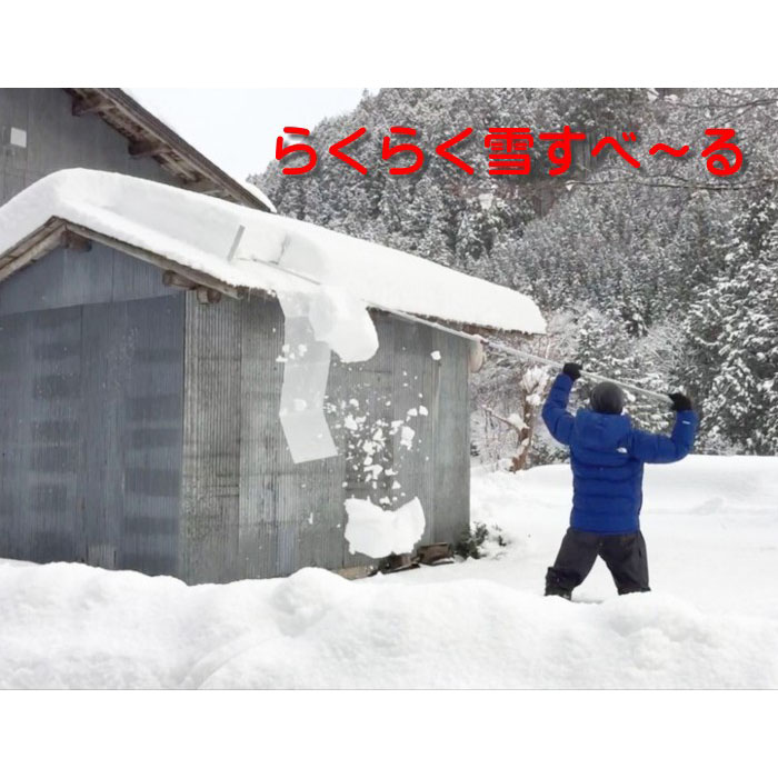 楽天市場 今季完売 らくらく雪すべ る シート２枚付き 屋根の雪がドンドン滑り落ちます らくらく雪すべーる簡単に 安全に 短時間で 楽しく雪下ろしができます 雪下ろし 雪降ろし 雪落とし 雪かき 瀧商店