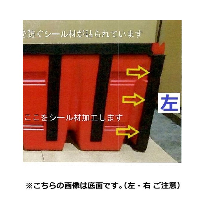 ボックスウォール オプション左端部シール貼付加工 (背面＋底面) 別売本体と一緒にご注文 BW52用 止水板 GADELIUS
