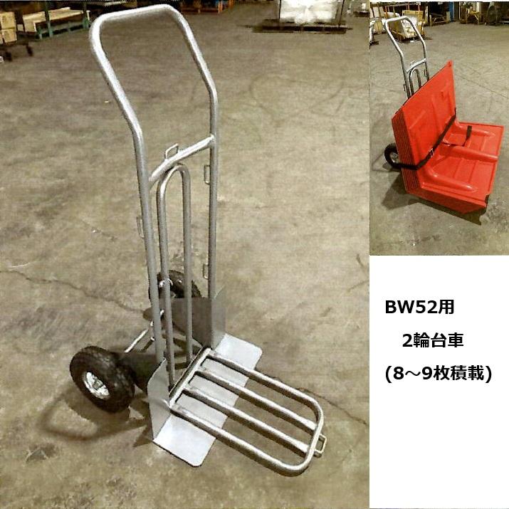 (全地域送料見積) ボックスウォール オプション2輪台車 BW52用 止水板 GADELIUS