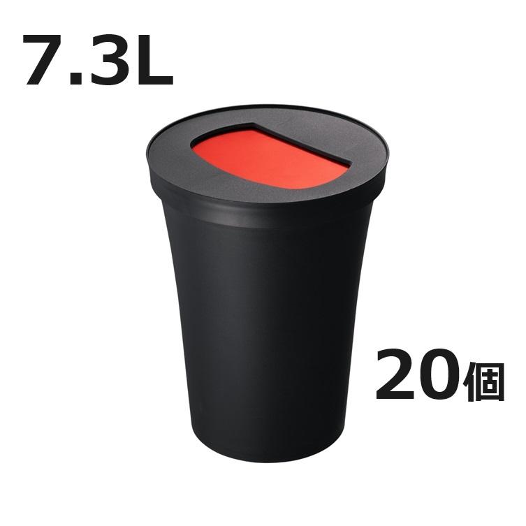 (20個特価)(法人様限定) ゲーミングペール プッシュC-30 レッド (7.3L ふた付きプッシュ式 ゴミ箱) 14,288円