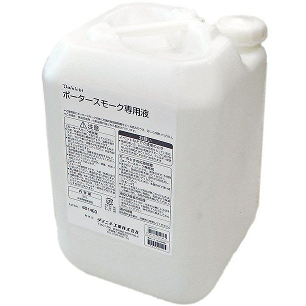 ポータースモーク専用液 20L 人煙液\u003cBR\u003ePS-2107専用液 20Lリッター ダイニチ工業