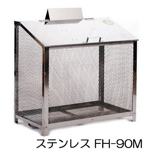遣っ付ける品 ワンニャンカア FH-90M ステンレス鋼光 W90×D65×H85珊 (4t車出しゃばる能力のある領域押さえる)［ステンレス鋼製 ステイションボックス席 ゴミ庫入れ庫 瀧バス発着場］