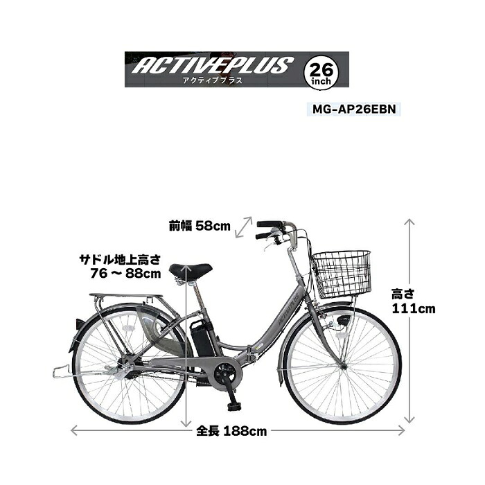 ノーパンク電動アシスト自転車 MG-AP26EBN 26インチ ミムゴ 折畳み軽快車