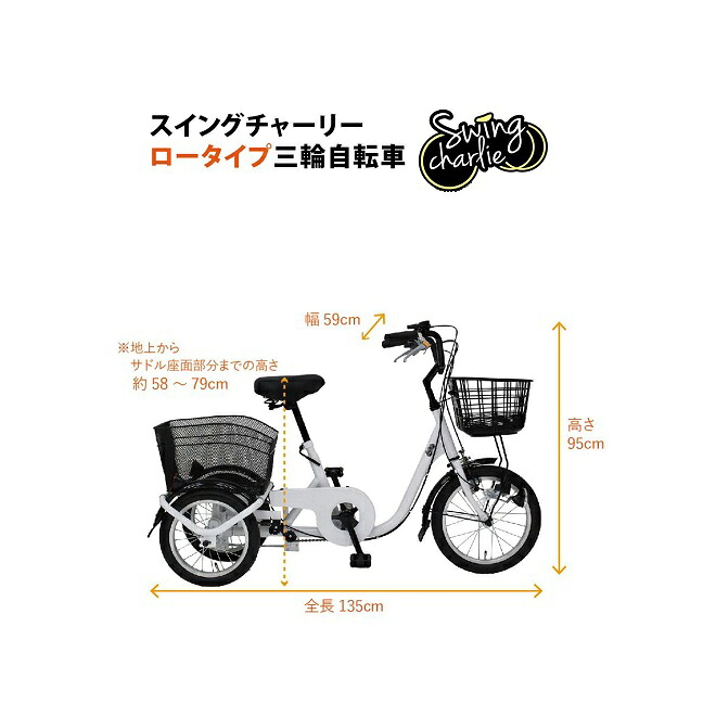 置き目印字機三輪銀輪 MG-TRE16L 16in ミムゴ スイングチャーリー