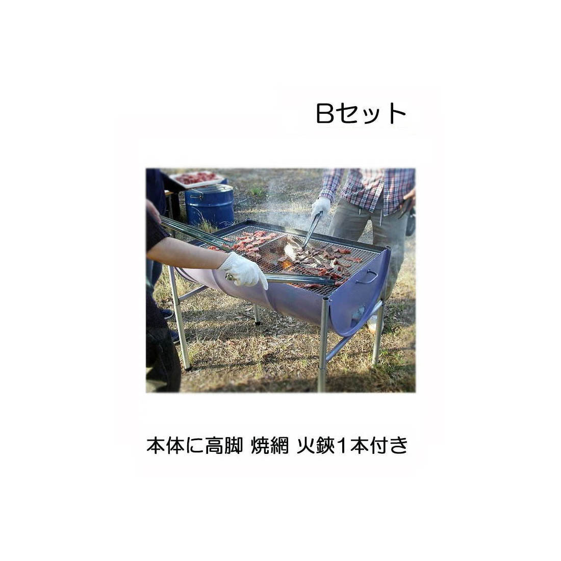 楽天市場】日本製 ドラム缶バーベキューコンロ Aセット (火バサミ45cm 