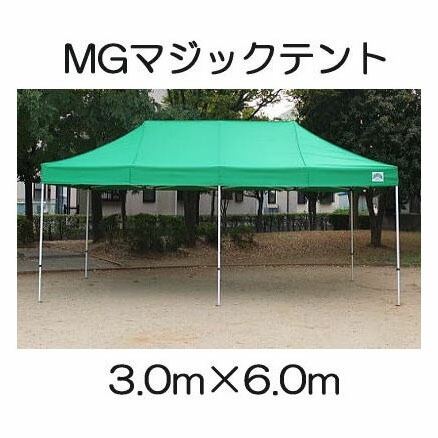 マジックテント mg3060型 長方形6 0 3 0m スチール製 smtb ms