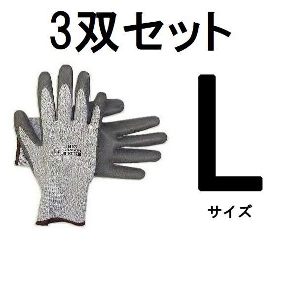 耐切創手袋 富士グローブ BD-501 ノンカットグリップ BIG DRAGON BD501 120双 M〜3L ビッグドラゴン 501m.jpg