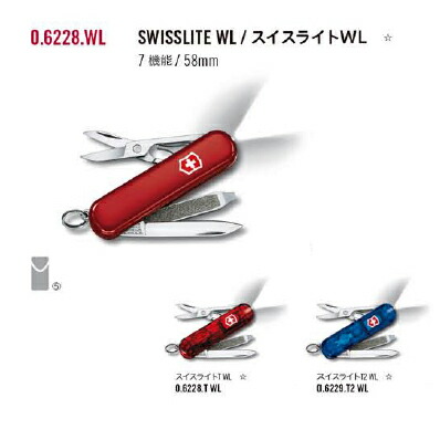 楽天市場】VICTORINOX ビクトリノックス ミニチャンプ 0.6385 17機能