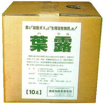 楽天市場】驚異の寝太郎 ハウス専用 炭酸ガス発生剤 100g×14袋［活性剤