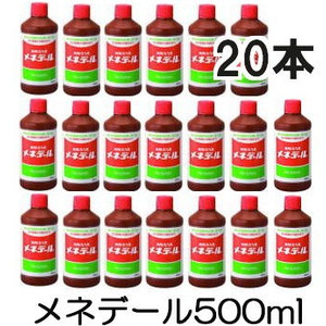 【まとめ買いでお得】 植物活力素 メネデール 500ml 20本セット（１ケース） 植物の生育・発根促進 13,795円