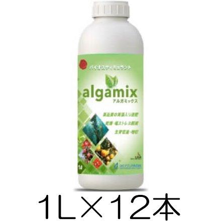 アルガミックス 1L入×12本 algamix 花・木ノ実のかわき切る・塩剪断応力の楽にするに成り行き的 OATアグリオ ※製造会社より取り寄せてからの送りとどけるとなります