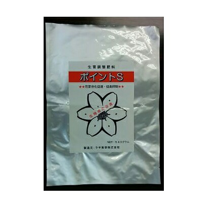 ポイントS 20kg(1袋5kg入×4袋) 無窒素肥料 生育調整用 粉末 肥料 ラサ晃栄 ※メーカーより取り寄せてからの発送となります 21,978円