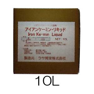 アイアンケーミン リキッド 10L キレート鉄剤 液肥 液体 肥料 ラサ晃栄 ※メーカーより取り寄せてからの発送となります｜瀧商店 10,353円