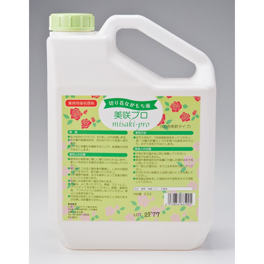 アルゴフラッシュ　観葉植物用　２本セット アルゴフラッシュ 観葉植物用 2本セットの通販 by ストーン