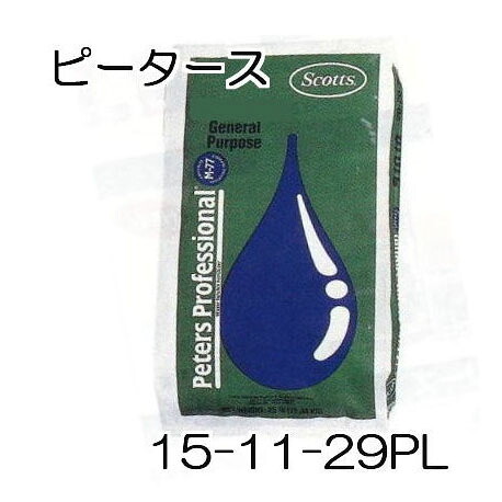 ハイポネックス ピータース 15-11-29PL 10kg|瀧商店