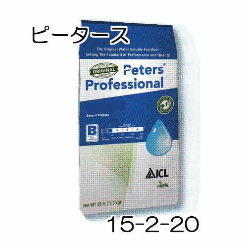 ハイポネックス ピータース 15-2-20 10kg｜瀧商店