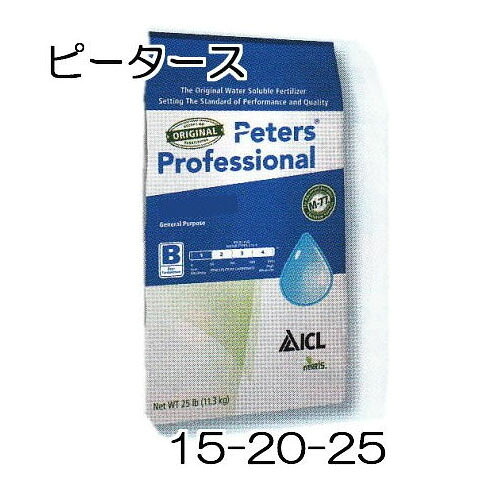 ハイポネックス ピータース 15-20-25 10kg