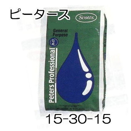 ハイポネックス ピータース 15-30-15 10kg|瀧商店
