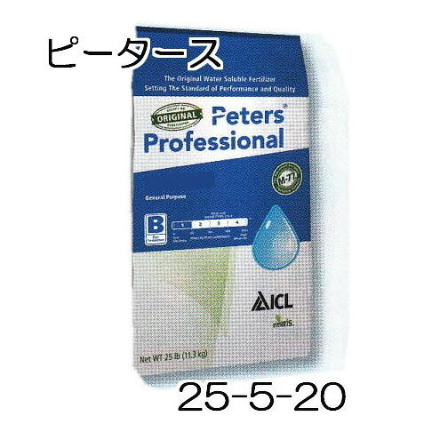 ハイポネックス ピータース 25-5-20 10kg|瀧商店