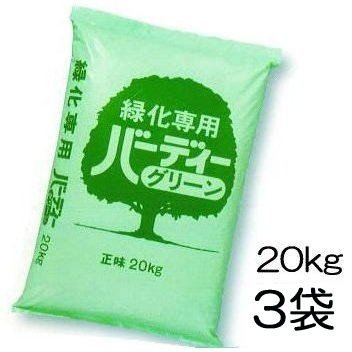 (3袋仕掛ける) バーディー緑であること 16-10-14 20kg 3袋 \u003cBR\u003e ［緑化専用 芝地用肥やし］ジェイカムアグリ