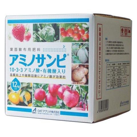 アミノサンピ 12kg 葉面散布用肥料 液肥 バイオスティミュラント資材 OATアグリオ ※メーカーより取り寄せてからの発送となります zm