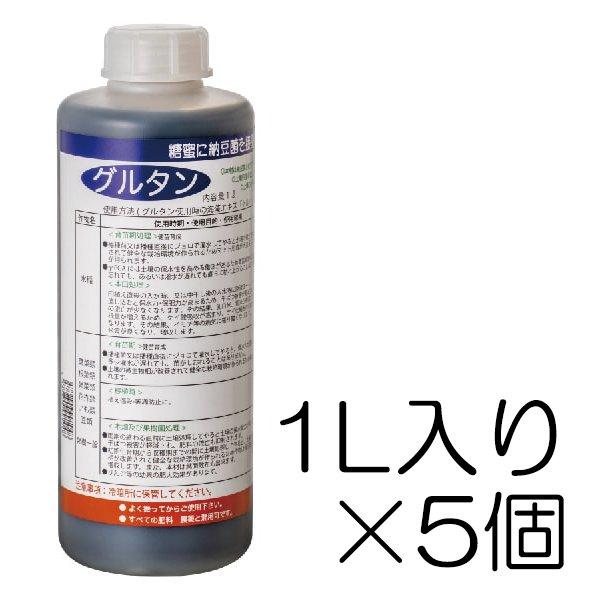 グルタン 1L入り×5個セット | サトウキビから製した糖蜜に納豆菌を接種・発酵させた微生物資材 バイオスティミュラント資材 液肥 ロイヤルインダストリーズ