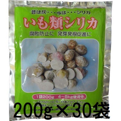 (30個セット特価) いも類 シリカ 200g 山陽種苗 zs|瀧商店