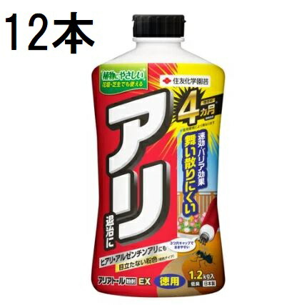 (12本ケース特価) アリアトール粉剤EX 1.2kg 害虫退治 不快害虫殺虫剤 住友化学園芸 (法人個人選択) 6,438円