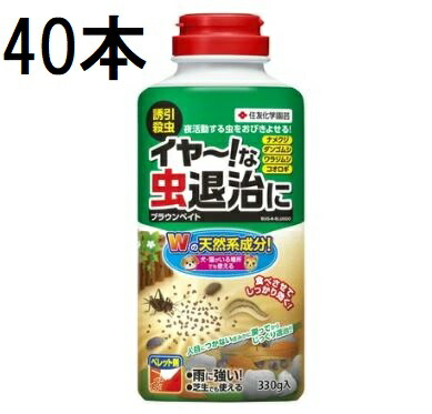 (40本ケース特価) ブラウンベイト 330g 害虫退治 不快害虫殺虫剤 住友化学園芸 (法人個人選択)｜瀧商店 25,160円