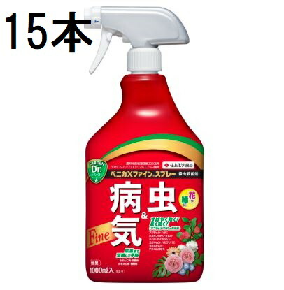 (15本ケース特価) ベニカXファインスプレー 1000ml 害虫退治 殺虫殺菌剤 住友化学園芸 (法人個人選択)
