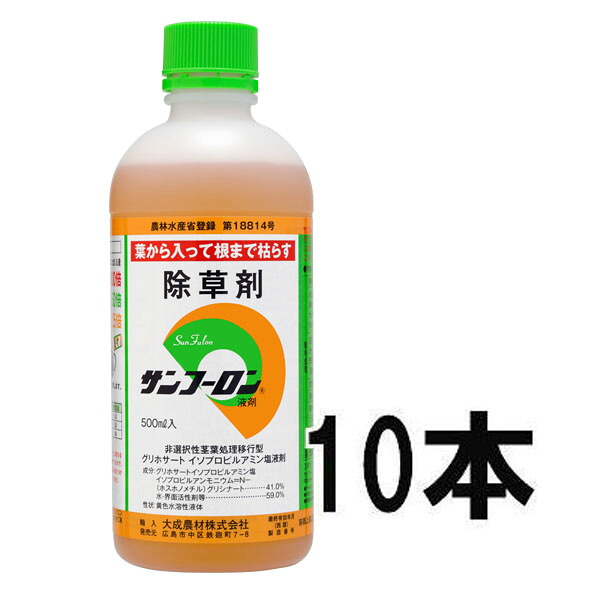(即納10本セット特価) サンフーロン 500ml 除草剤 ジェネリック 大成農材 ［園芸用品 農機具 農具 瀧商店 雑草対策 スギナ 竹 笹 業務用 希釈使用 アミノ酸系 畑 駆除］