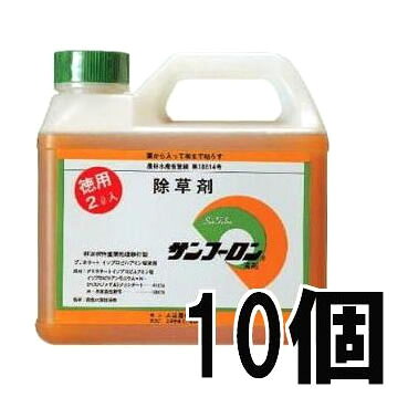 【10個仕掛ける特価/2L×10本】\u003cBR\u003eサンフーロン 2L 除草剤 まとめ上げる農材 ジェネリック農薬［園芸備品 農機具 農具 瀧バス発着場 雑草打つ手 杉菜 竹 笹 御役目用 薄める当て嵌める アミノ酸系 畑 追い出し］