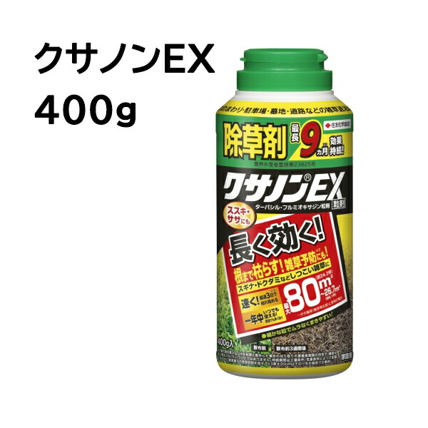 楽天市場】除草剤 クサノンEX粒剤 400g KINCHO園芸 除草剤 顆粒 除草剤