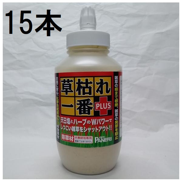(15本セット特価) 草枯れ一番 PLUS 800g / 緩効タイプ パネフリ工業 除草剤 (メーカー直送)
