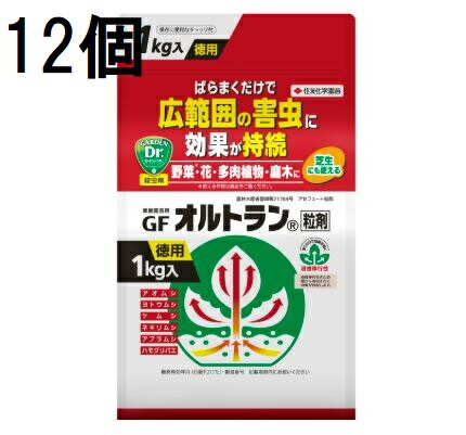 (12個ケース特価) 住友化学園芸 GFオルトラン粒剤 1kg 害虫退治 殺虫剤 (法人個人選択) 10,944円