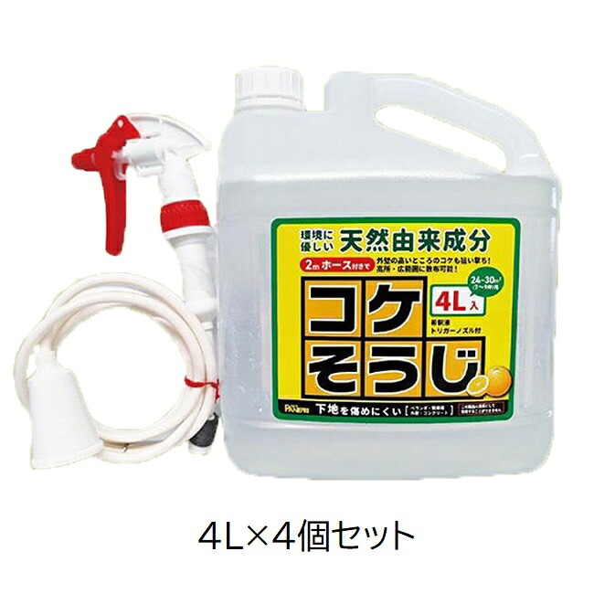 (4L×4個仕掛ける) コケ其れは其れはじ薄める液 銃の引き金ノズル付き添い人 パネフリ産業 吹きつける (SDS突きとめる済)
