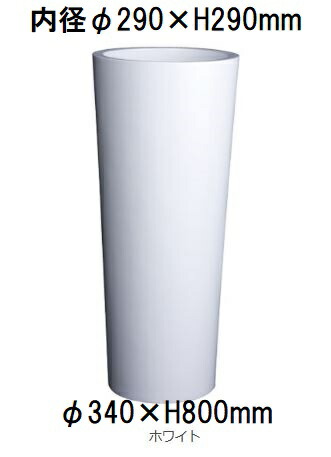 コラム 3480 ホワイト ファイバーグラス製 18L (8号鉢) 大和プラスチック ［プランター プラスチック］(水抜き穴有無選択) 15,955円
