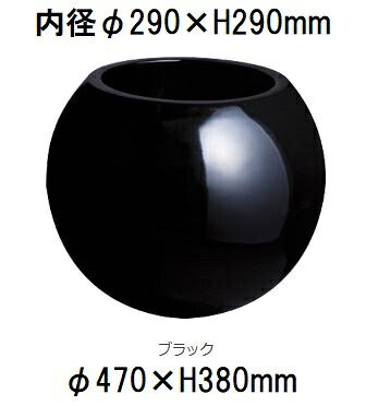 (メーカー在庫限り) プラネット P-47型 ブラック ファイバーグラス製 18L (8号鉢) 大和プラスチック ［プランター プラスチック］(水抜き穴有無選択)｜瀧商店