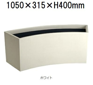 倶楽部 100型 白いこと 衣料繊維水飲み製 110L 大和可塑性物質 ［プランター 可塑性物質］(水抜き穴有無より分ける)